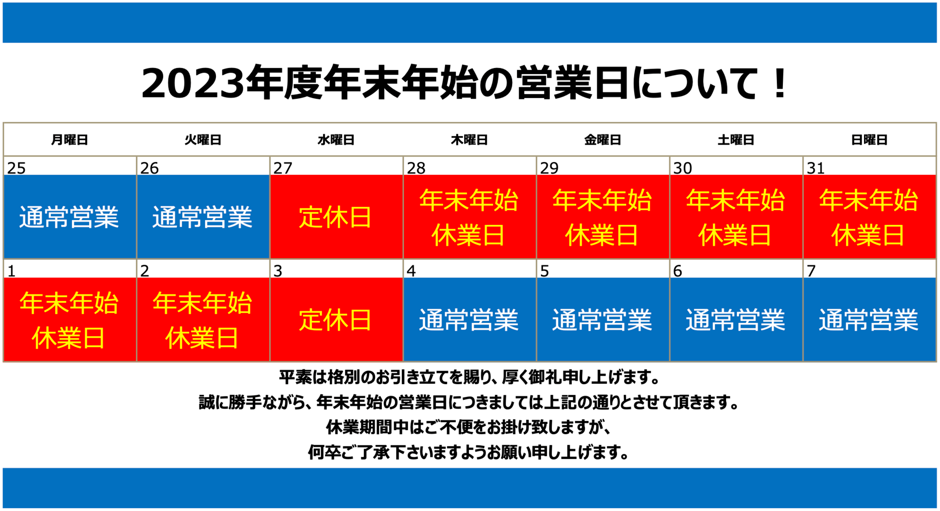 HP掲載カレンダー 2 HP掲載カレンダー 2