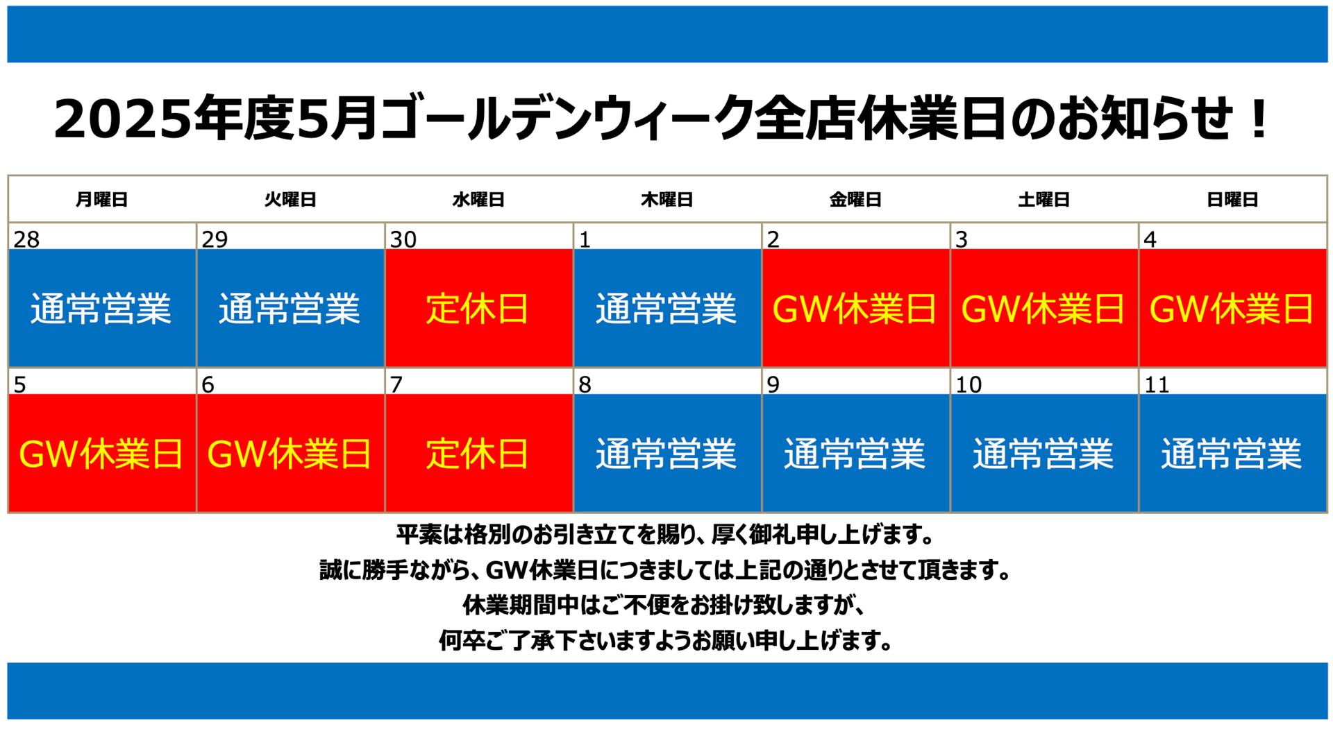 HP掲載カレンダー 2 HP掲載カレンダー 2
