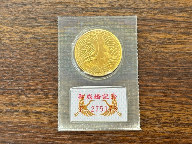 金貨・コイン 高価買取します！