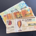 使っていない金券の売却は当店にご相談下さい！