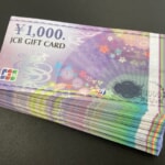金券各種の買取は当店へ！