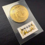 記念金貨 高価買取します！
