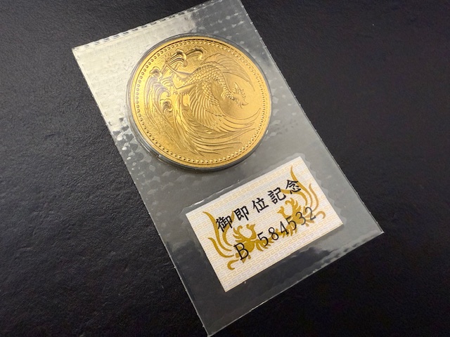 記念金貨 高価買取します！