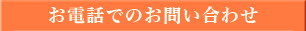 contact_banner_tel01 contact_banner_tel01